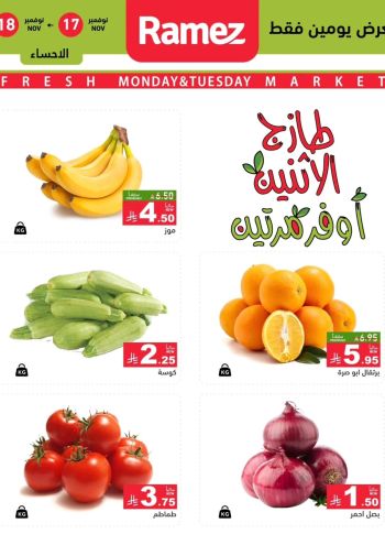 Ramez Center offer thumb