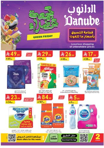 Danube Hypermarket offer thumb