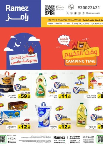 Ramez Center offer thumb