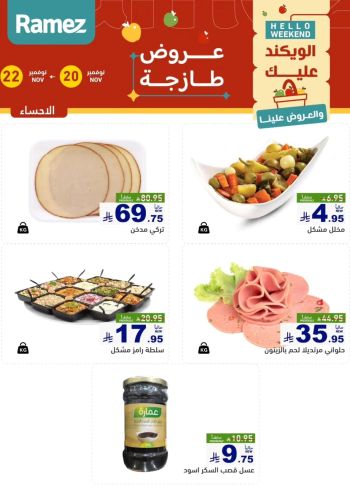 Ramez Center offer thumb