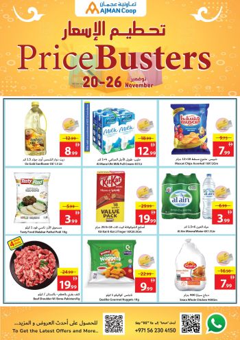 Ajman Coop offer thumb