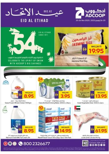 Earth Hypermarket offer thumb