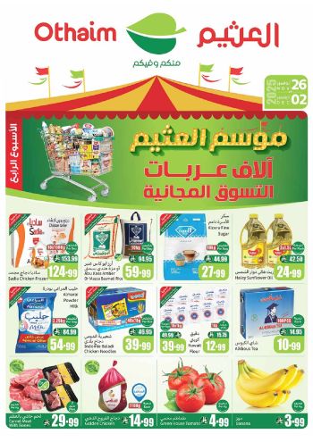 Othaim Markets offer thumb