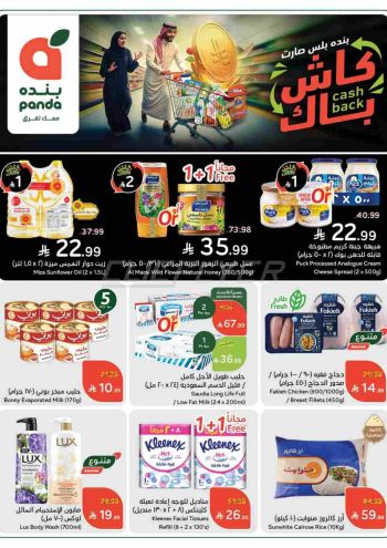 Panda HyperPanda offer thumb