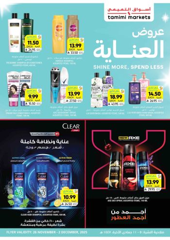 Tamimi Markets offer thumb