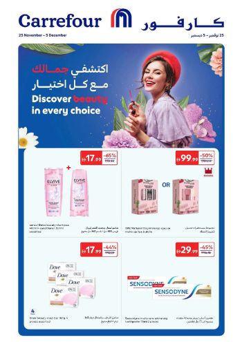 Carrefour offer thumb