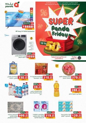 Panda HyperPanda offer thumb