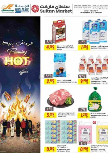 Sultan Center offer thumb