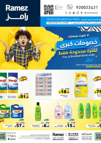 Ramez Center offer thumb