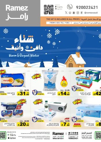 Ramez Center offer thumb