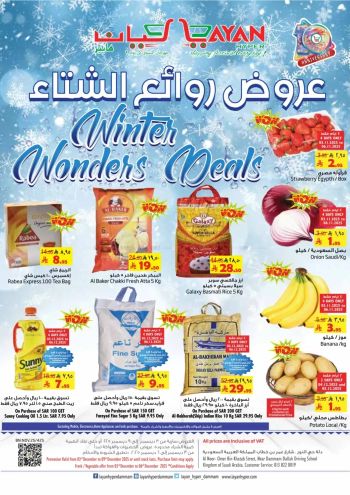 Layan Hyper offer thumb