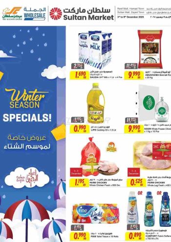 Sultan Center offer thumb
