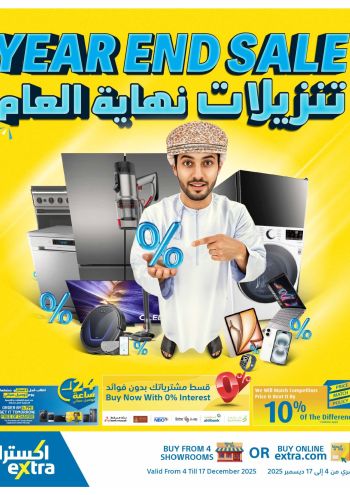 eXtra Stores offer thumb