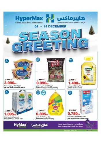 Carrefour offer thumb