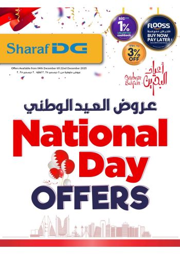 Sharaf DG offer thumb