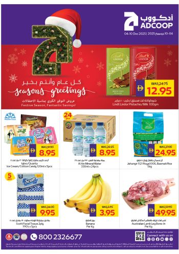 Earth Hypermarket offer thumb