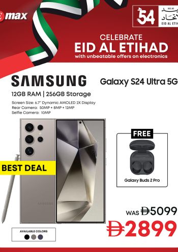 Emax offer thumb