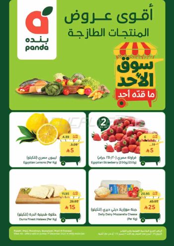 Panda HyperPanda offer thumb