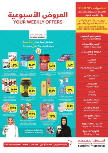 Tamimi Markets offer thumb