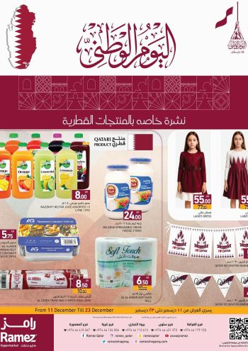 Ramez Center offer thumb