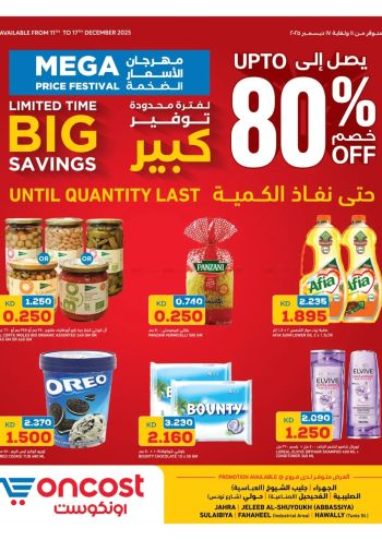 Oncost Hyper offer thumb