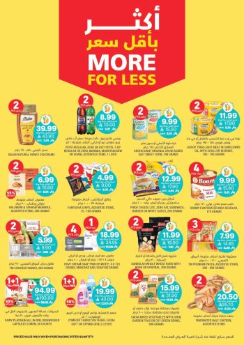 Tamimi Markets offer thumb