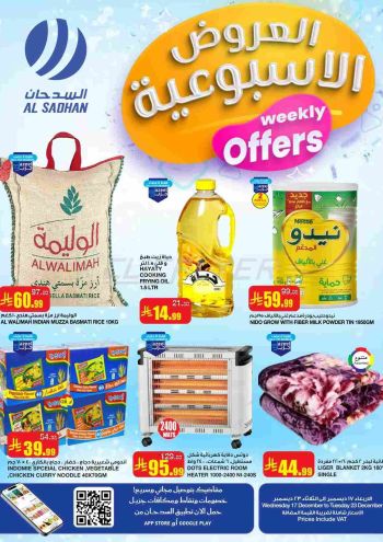 Al Sadhan offer thumb