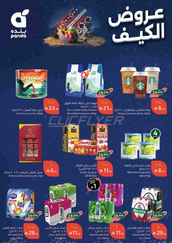 Panda HyperPanda offer thumb