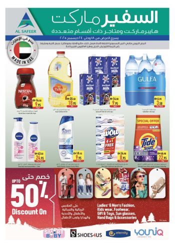 Safeer Market offer thumb