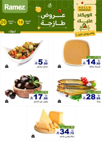 Ramez Center offer thumb