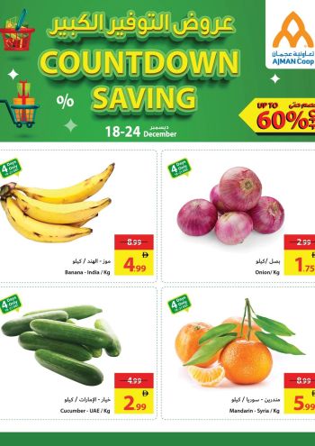 Ajman Coop offer thumb