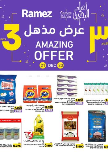 Ramez Center offer thumb