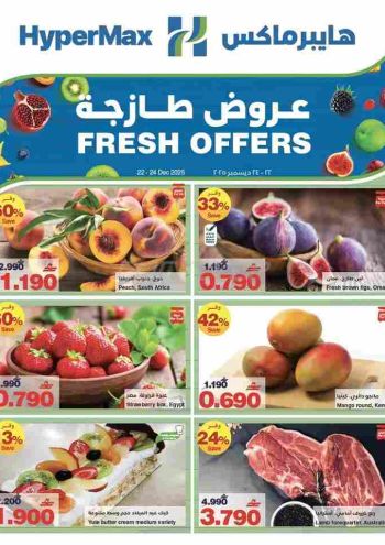 HyperMax offer thumb