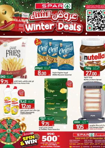 Spar Hypermarket offer thumb