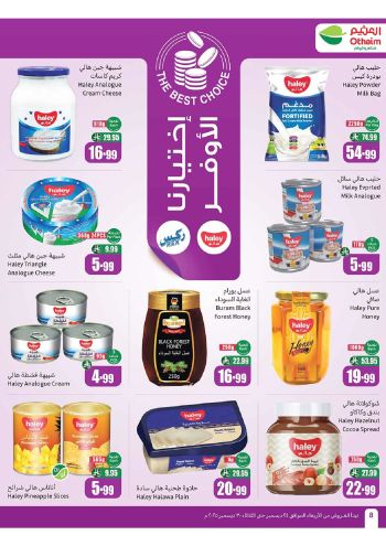 Othaim Markets offer thumb