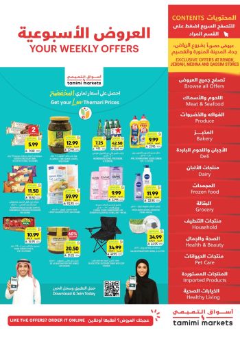 Tamimi Markets offer thumb