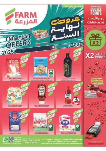 Farm Superstores offer thumb