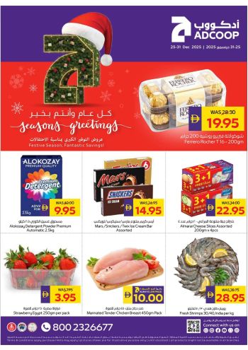 Al Ain Coop offer thumb
