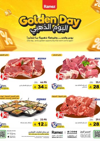 Ramez Center offer thumb