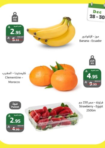 Al Raya Market offer thumb