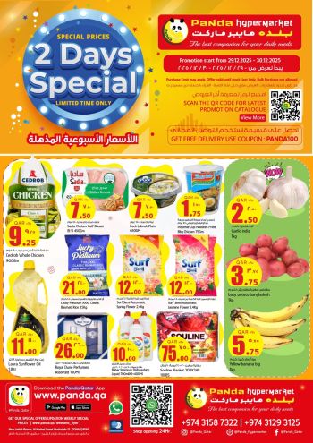 Panda HyperPanda offer thumb