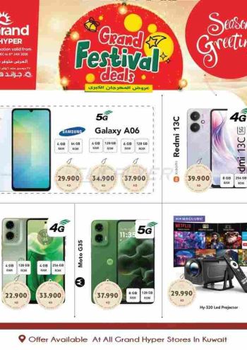 Grand Hyper offer thumb