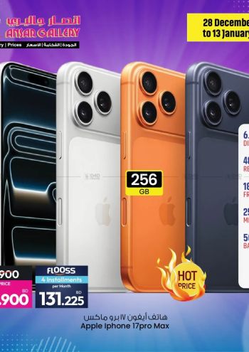 Ansar Gallery offer thumb