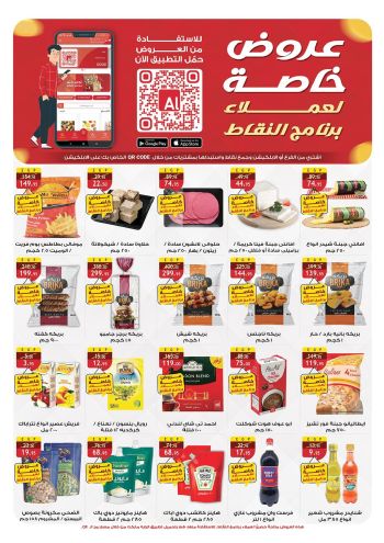 Al Raya Market offer thumb