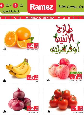 Ramez Center offer thumb