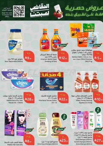 Panda HyperPanda offer thumb