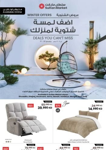 Sultan Center offer thumb