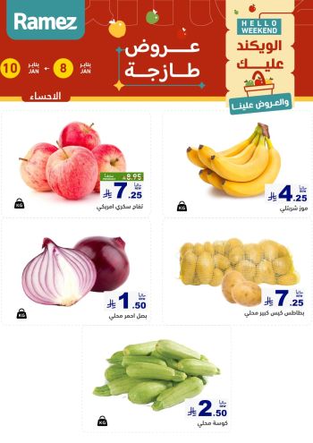 Ramez Center offer thumb