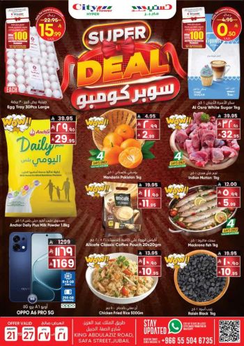 City Flower Hyper offer thumb