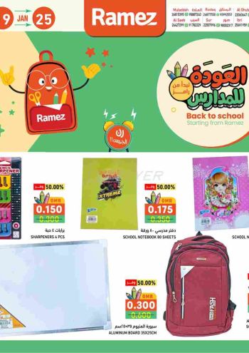 Ramez Center offer thumb